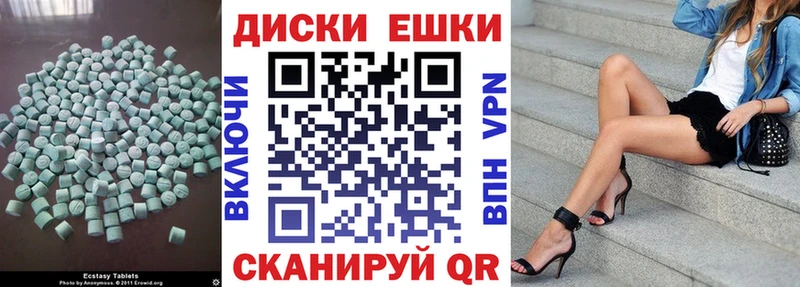 ЭКСТАЗИ 300 mg  Николаевск-на-Амуре 