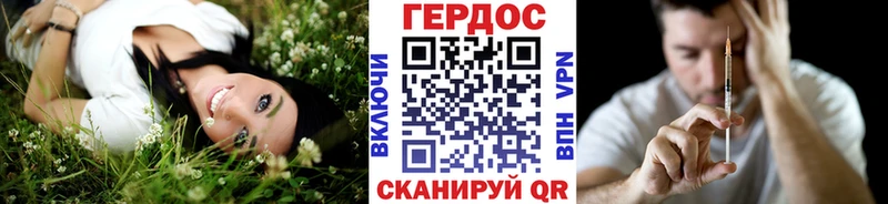 ГЕРОИН VHQ Николаевск-на-Амуре