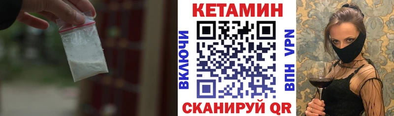 где купить наркотик  Николаевск-на-Амуре  КЕТАМИН VHQ 