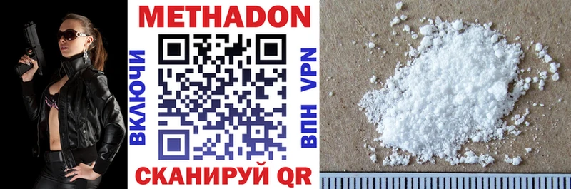 МЕТАДОН methadone  продажа наркотиков  Николаевск-на-Амуре 
